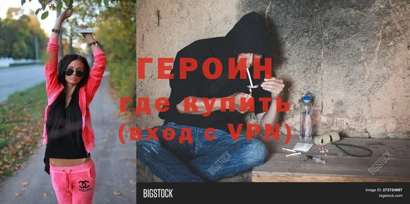 ГЕРОИН белый  Нововоронеж 