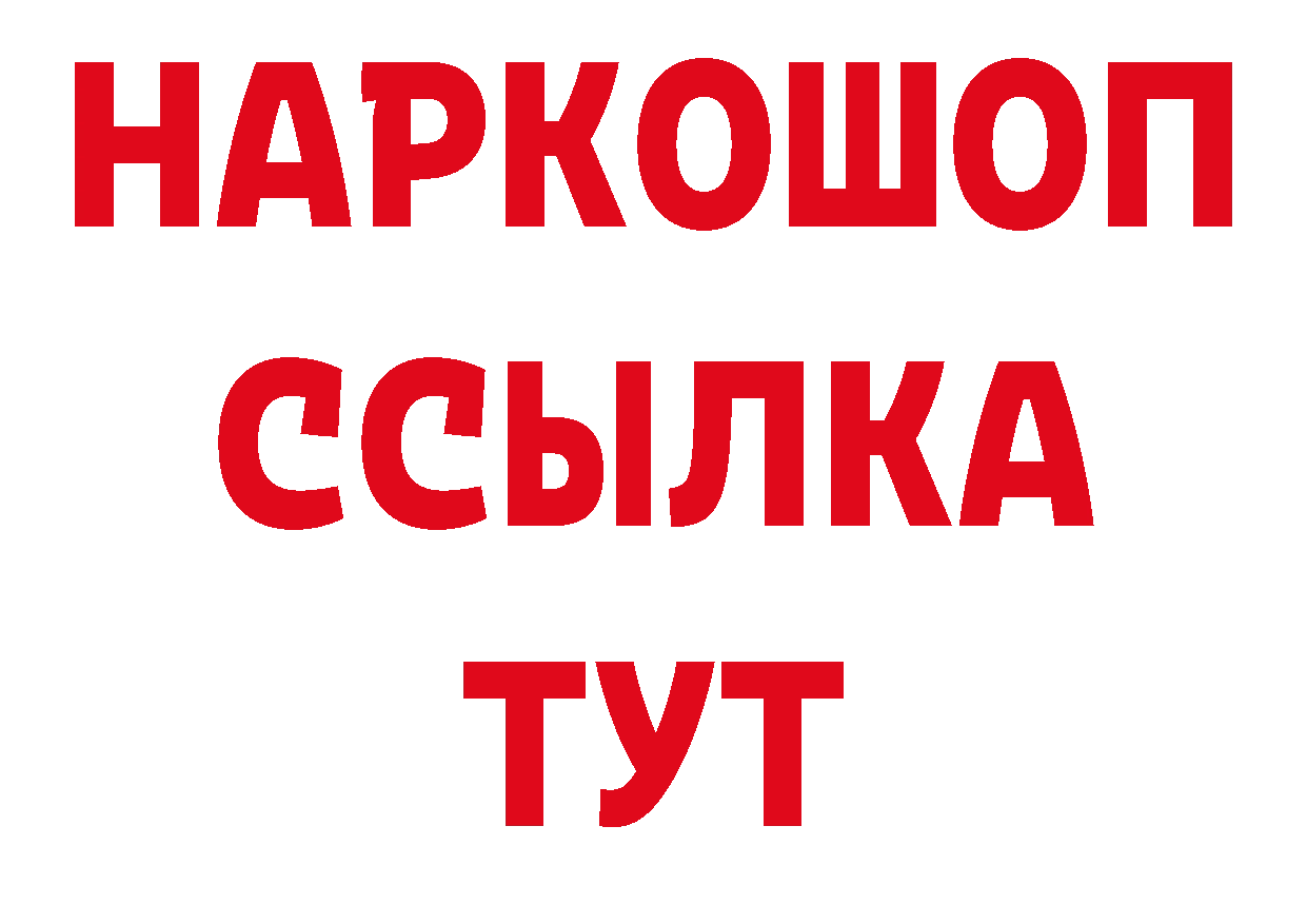 Где продают наркотики? даркнет состав Нововоронеж